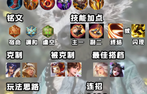 在王者荣耀里掌握哪些技巧能提升实力